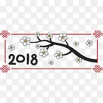 手绘梅花树枝横幅-空若网 手绘梅花树枝横幅-空若网