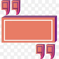 立体矩形边框-空若网 立体矩形边框-空若网