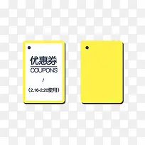 竖向长方形优惠券-空若网 竖向长方形优惠券-空若网