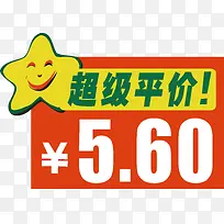 ����ƽ�۱�ǩ-������