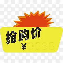 抢购价标签-空若网 抢购价标签-空若网
