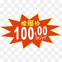 惊爆价标签-空若网 惊爆价标签-空若网