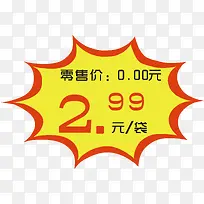 零售价标签-空若网 零售价标签-空若网