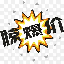 惊爆价标签-空若网 惊爆价标签-空若网
