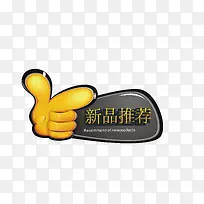 新品推荐标签-空若网 新品推荐标签-空若网