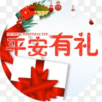 平安夜字体设计-空若网 平安夜字体设计-空若网