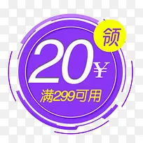 紫色设计促销活动标签-空若网 紫色设计促销活动标签-空若网