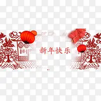 新年快乐免抠素材-空若网 新年快乐免抠素材-空若网