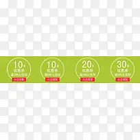 活动促销圆形优惠券-空若网 活动促销圆形优惠券-空若网