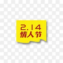 情人节标签-空若网 情人节标签-空若网