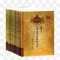 经书实物文化装饰免抠素材-空若网 经书实物文化装饰免抠素材-空若网