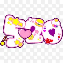 情人节表达爱意数字-空若网 情人节表达爱意数字-空若网