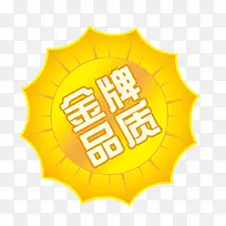 黄色售后标志免扣素材-空若网 黄色售后标志免扣素材-空若网