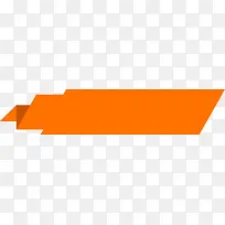 简约橙色丝带-空若网 简约橙色丝带-空若网