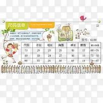 童装详情页尺寸-空若网 童装详情页尺寸-空若网