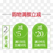 绿色满立减5-空若网 绿色满立减5-空若网