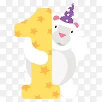 白色大熊一岁生日-空若网 白色大熊一岁生日-空若网