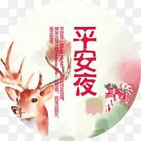 ƽ°²Ò¹×ÖÌåÉè¼Æ-¿ÕÈôÍø ƽ°²Ò¹×ÖÌåÉè¼Æ-¿ÕÈôÍø