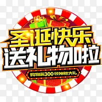 圣诞节促销海报-空若网 圣诞节促销海报-空若网