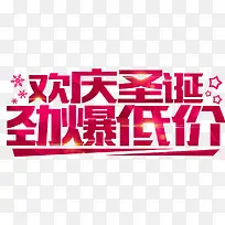 电商圣诞节促销-空若网 电商圣诞节促销-空若网