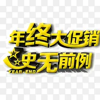 年终大促销史无前例-空若网 年终大促销史无前例-空若网