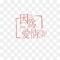 以爱之名我们约会吧-空若网 以爱之名我们约会吧-空若网