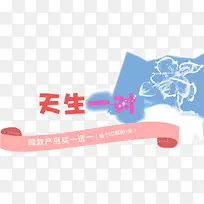 天生一对-空若网 天生一对-空若网