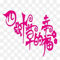 爱情素材-空若网 爱情素材-空若网