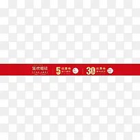 促销优惠标签-空若网 促销优惠标签-空若网