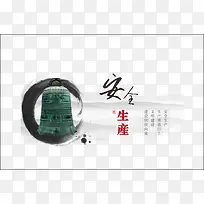 安全生产展板素材矢量-空若网 安全生产展板素材矢量-空若网