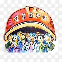 安全生产卡通-空若网 安全生产卡通-空若网