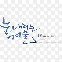 可爱卡通韩国字体-空若网 可爱卡通韩国字体-空若网