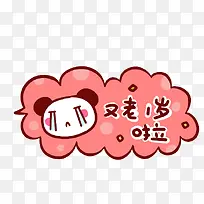 可爱卡通又老一岁啦-空若网 可爱卡通又老一岁啦-空若网