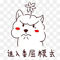 可爱卡通进入委屈模式-空若网 可爱卡通进入委屈模式-空若网