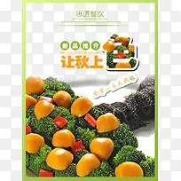 餐厅新品-空若网 餐厅新品-空若网