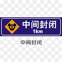 中间封闭-空若网 中间封闭-空若网