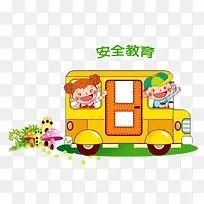 卡通手绘交通安全教育-空若网 卡通手绘交通安全教育-空若网