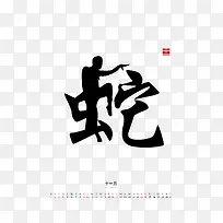 2017挂历效果免抠素材-空若网 2017挂历效果免抠素材-空若网