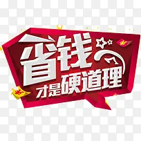 促销元素-空若网 促销元素-空若网