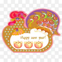 鸡年合家欢图片-空若网 鸡年合家欢图片-空若网