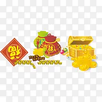 新年财宝福袋PNG矢量素材-空若网 新年财宝福袋PNG矢量素材-空若网