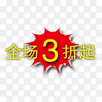 全场3折起-空若网 全场3折起-空若网