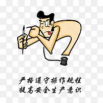 安全生产图片-空若网 安全生产图片-空若网