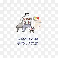 ��ȫ����-������