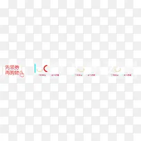 白色透明优惠券-空若网 白色透明优惠券-空若网