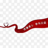 传播爱心-空若网 传播爱心-空若网