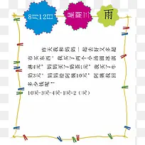 文字边框-空若网 文字边框-空若网