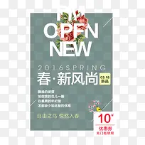 春 新时尚艺术字-空若网 春 新时尚艺术字-空若网
