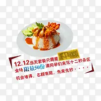 美食双12促销海报-空若网 美食双12促销海报-空若网