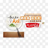 晒美食赢免单-空若网 晒美食赢免单-空若网